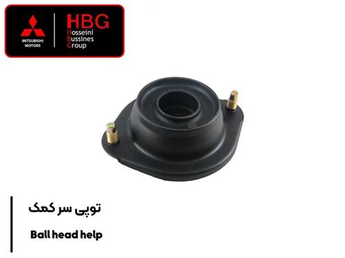 توپی سر کمک