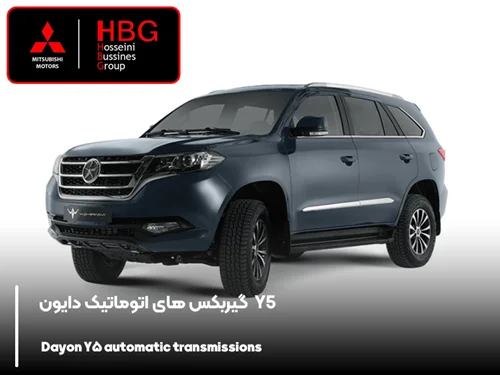 گیربکس های اتوماتیک دایون  Y5