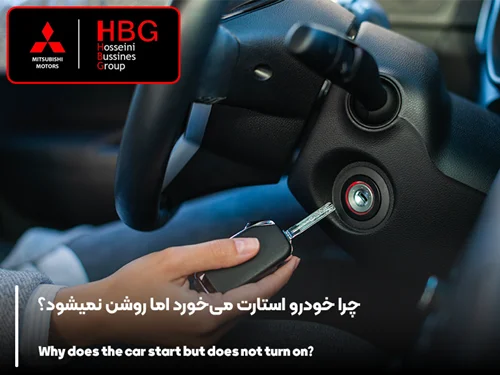چرا خودرو استارت می‌خورد اما روشن نمیشود؟