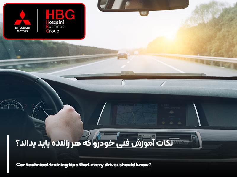 مهم ترین اطلاعات عمومی خودرو که هر راننده باید بداند
