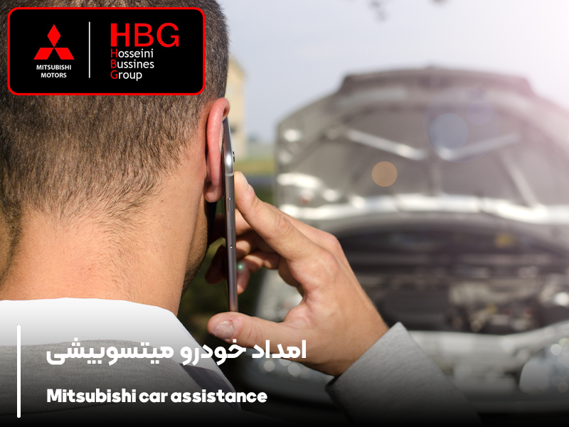 امداد خودرو 24 ساعته_نمایندگی 1709 حسینی