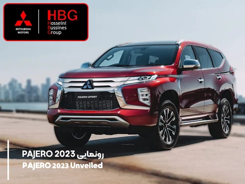 اشنایی با PAJERO 2023