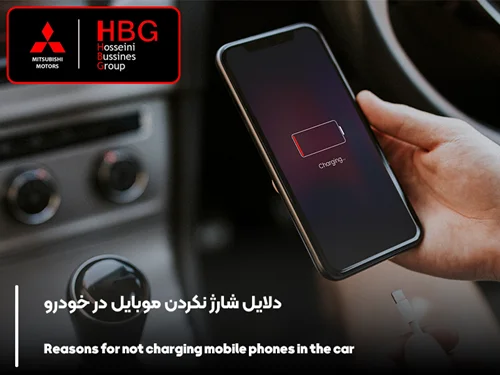 دلایل شارژ نکردن موبایل در خودرو